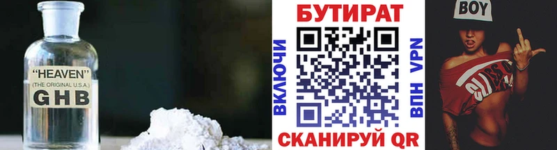 Купить закладки  Окуловка  Бутират Butirat 