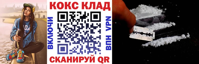 КОКАИН FishScale Купить где Окуловка