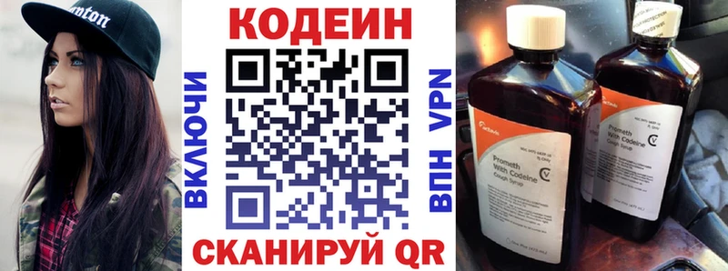 Купить закладки  Окуловка  Codein Purple Drank 