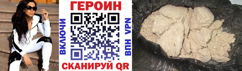Купить  Окуловка  Героин хмурый 
