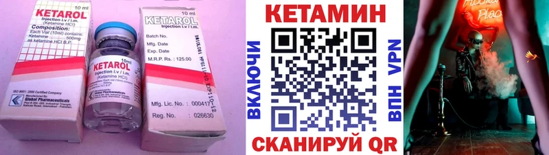 Кетамин ketamine  Купить закладки  Окуловка 