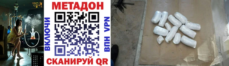 Купить  Окуловка  Метадон VHQ 
